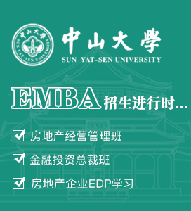 中山大學嶺南學院